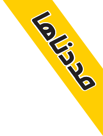 madadnah